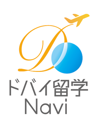 ドバイで見つける新しいジブン ドバイ留学Navi